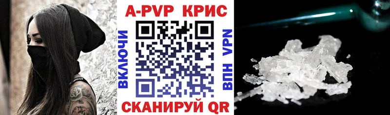 купить   Кунгур  Альфа ПВП Crystall 