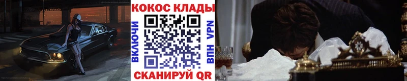 Cocaine 99%  закладки  Кунгур 