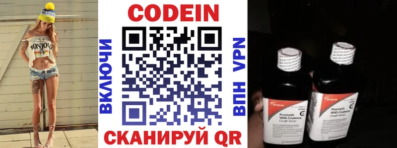 Codein Purple Drank  kraken сайт  Кунгур 